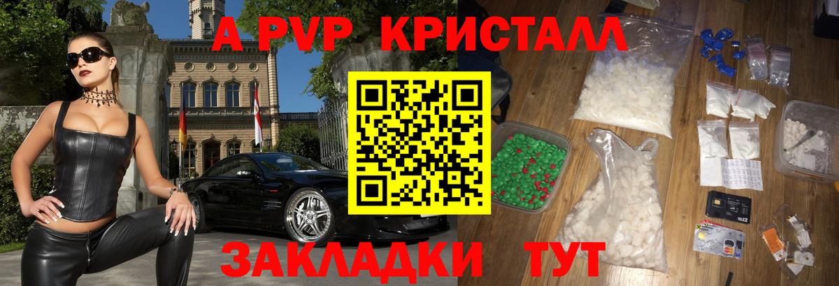 Alfa_PVP VHQ Скопин