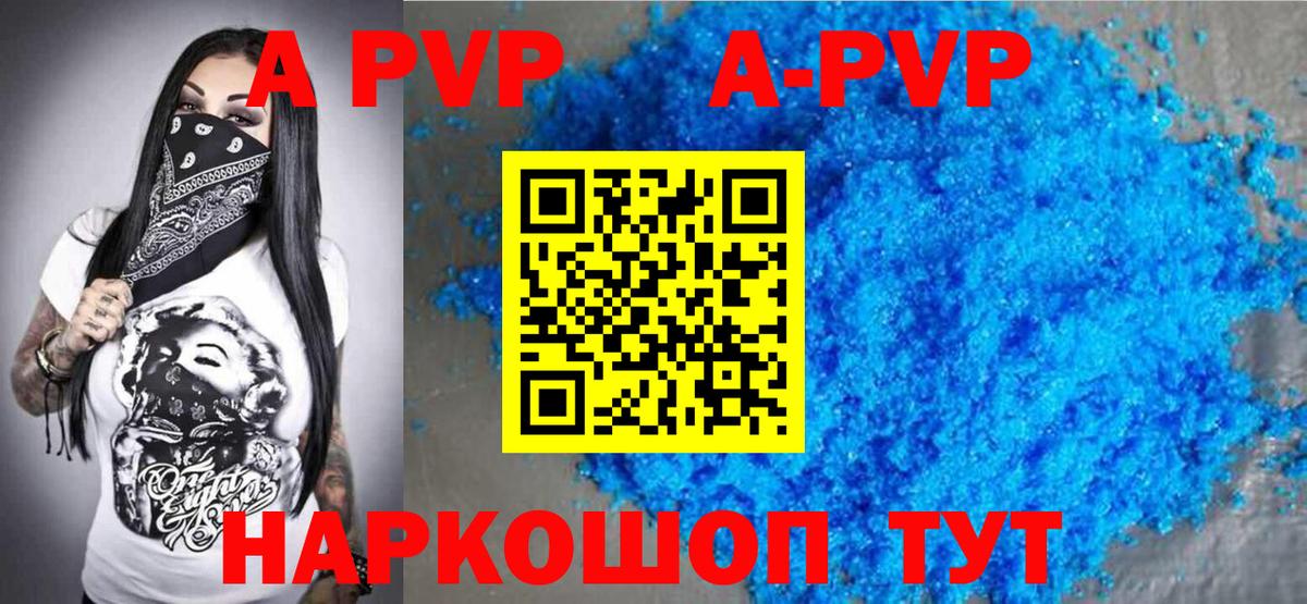 А ПВП крисы CK  Вход с VPN  А ПВП Crystall  Скопин 