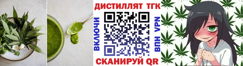 Еда ТГК конопля Скопин