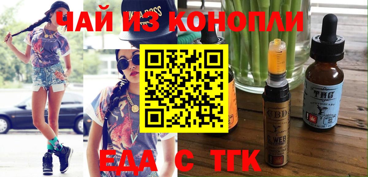 Скопин  Cannafood марихуана  Вход с VPN 