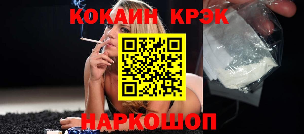 COCAIN Колумбийский  Вход с VPN  Cocaine Эквадор  Скопин 