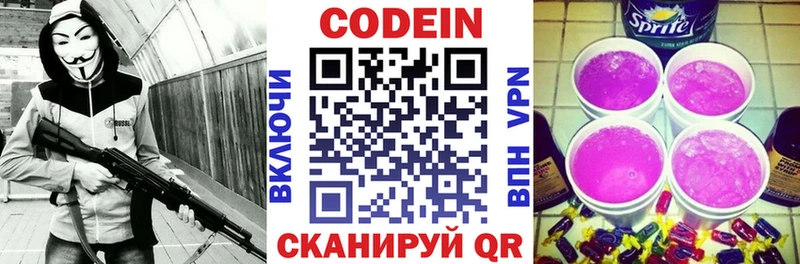 Кодеин напиток Lean (лин)  сайты даркнета официальный сайт  Скопин 