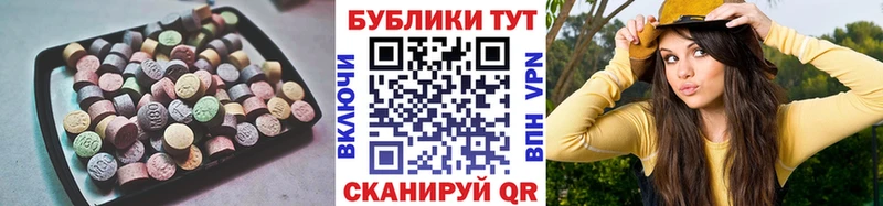 Экстази MDMA  Скопин 