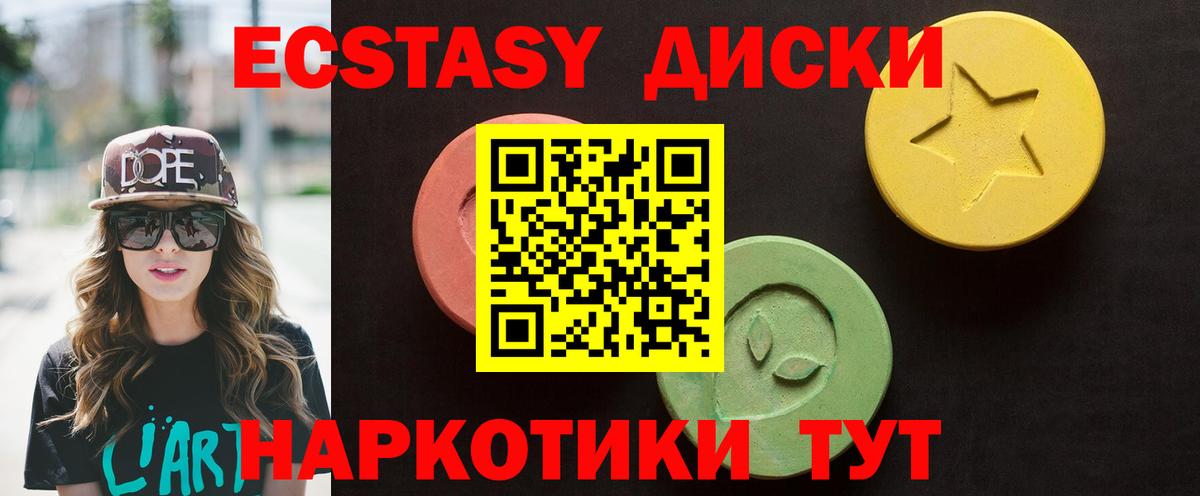 ЭКСТАЗИ 300 mg  Экстази 300 mg  Скопин  Вход с VPN 