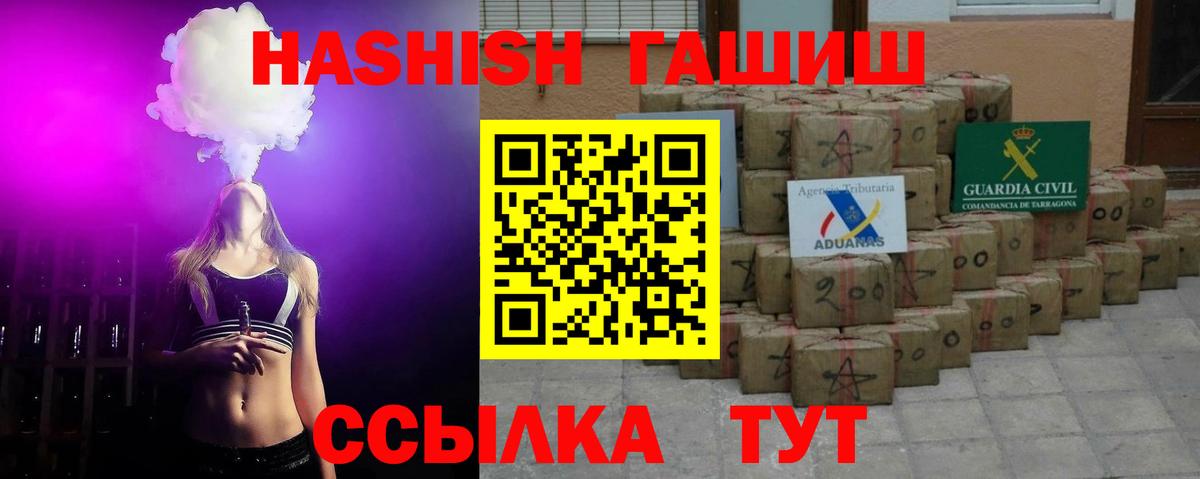 ГАШ убойный  Вход с VPN  Скопин  ГАШ hashish 