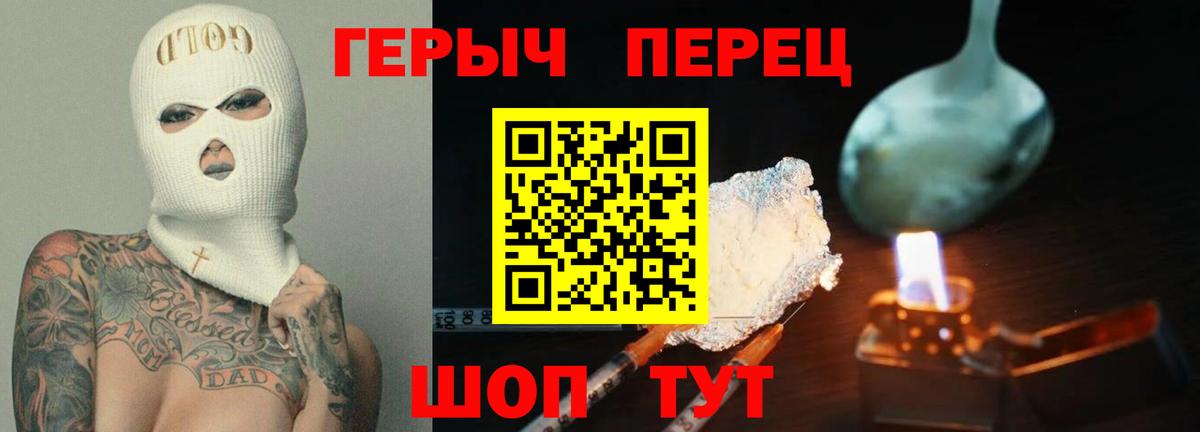 ГЕРОИН афганец Скопин
