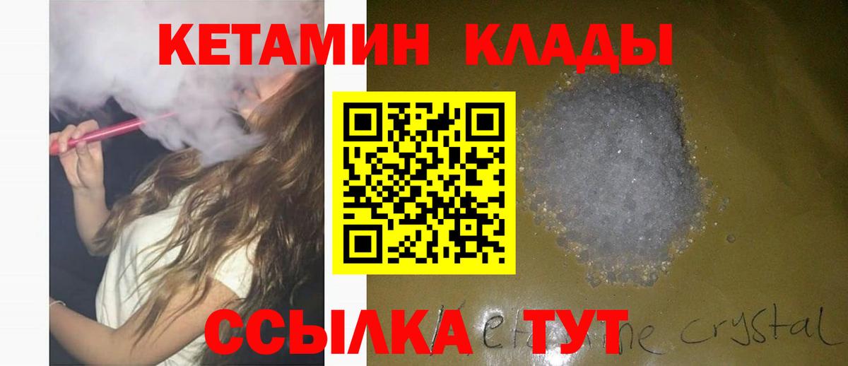 Кетамин ketamine  Вход с VPN  ссылка на мегу ССЫЛКА  Скопин  Кетамин ketamine 