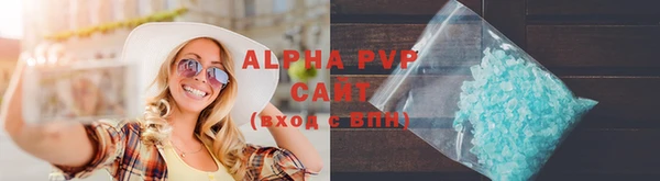 ALPHA PVP Абдулино