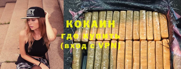 COCAINE Абаза