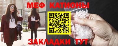 мефедрон Рыбинск