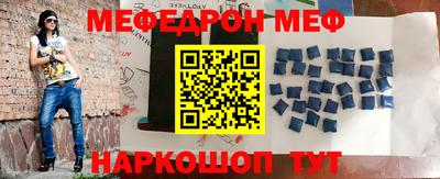 мефедрон Рыбинск