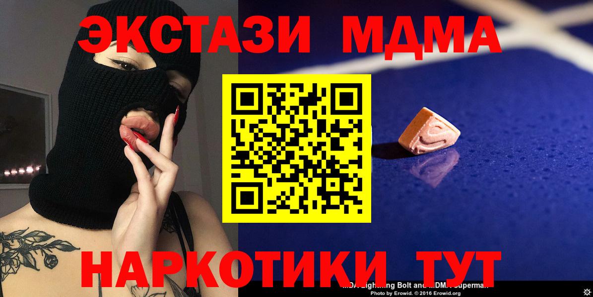 МДМА кристаллы Скопин