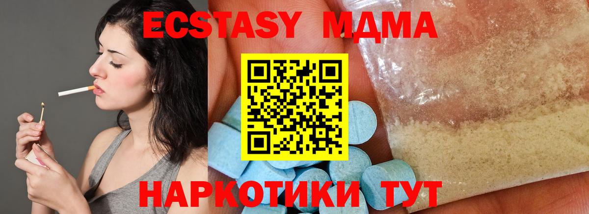 MDMA кристаллы  Вход с VPN  MDMA VHQ  MDMA  Скопин 