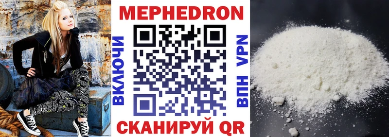 МЕФ мяу мяу ссылка на мегу Скопин