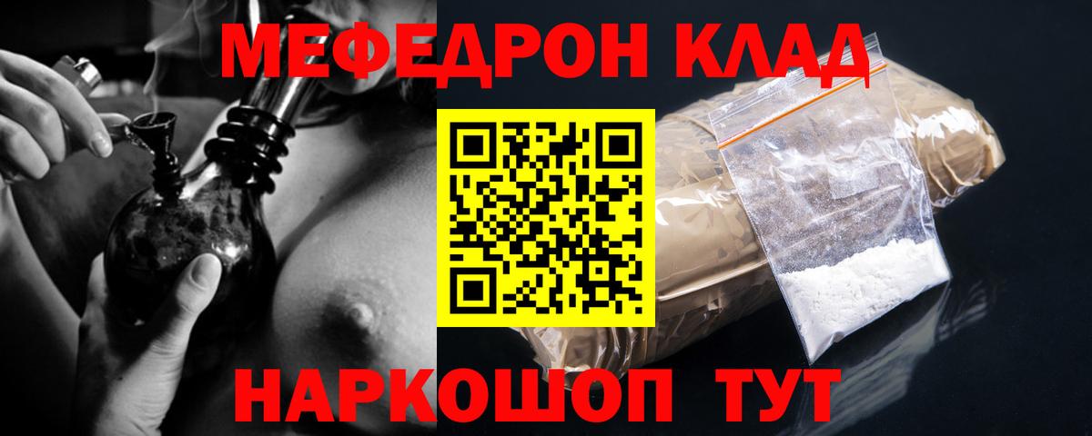 Мефедрон мука  Вход с VPN  Скопин  Меф мука 