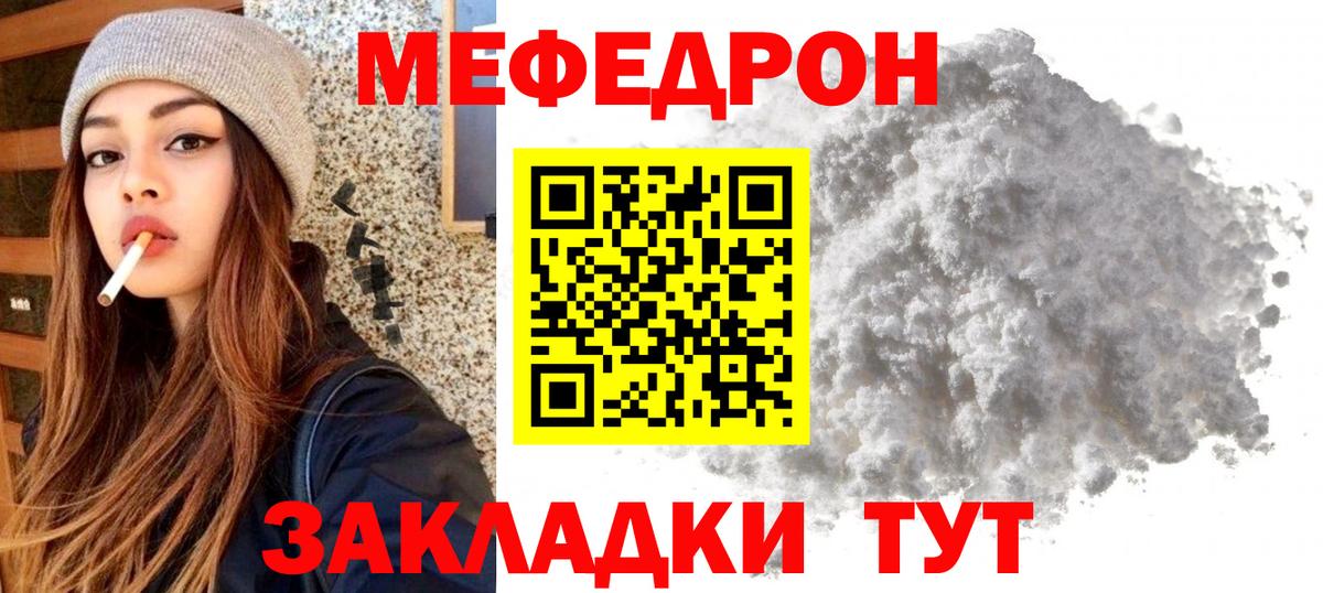 Меф кристаллы Скопин