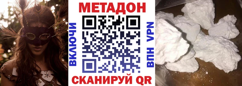 МЕТАДОН белоснежный Скопин