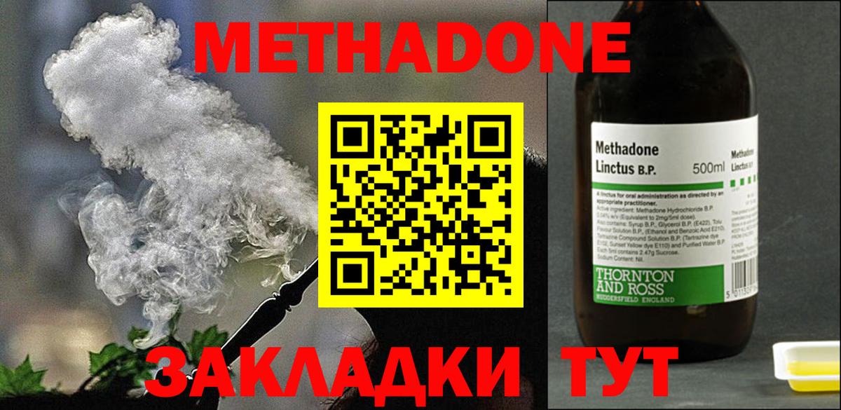 Скопин  Метадон VHQ  Вход с VPN 