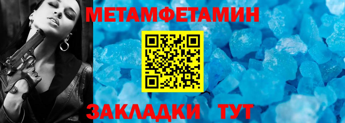Метамфетамин витя Скопин