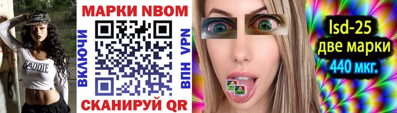 Марки 25I-NBOMe 1,8мг  хочу наркоту  Скопин 
