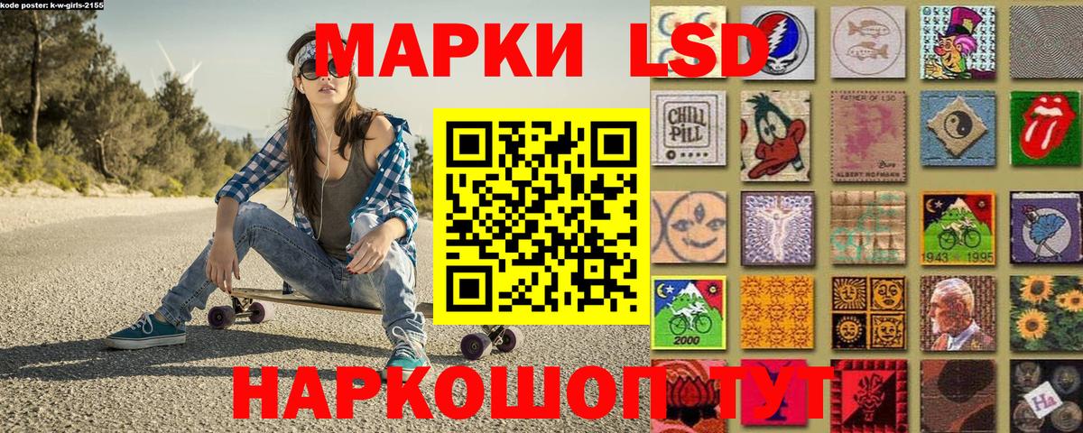 Марки NBOMe 1500мкг Скопин
