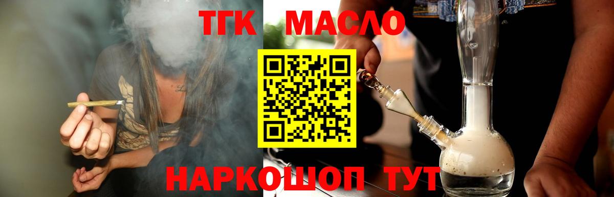 Скопин  ТГК Wax  Вход с VPN  ТГК вейп с тгк 
