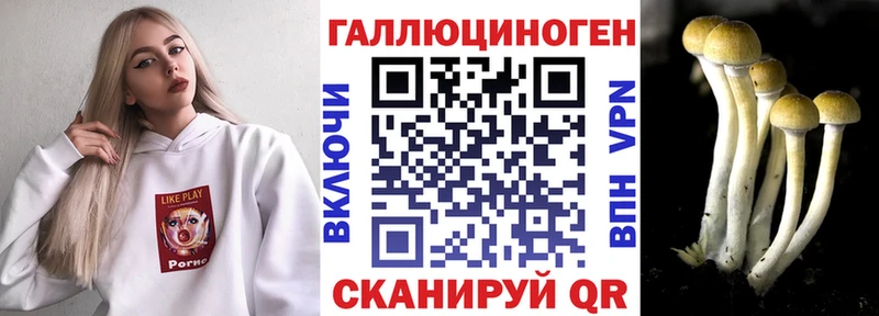 Псилоцибиновые грибы ЛСД Скопин